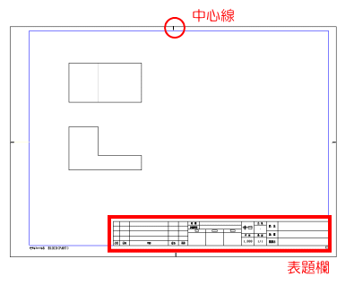 図枠について